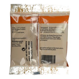 365 | ΠΑΠΡΙΚΑ ΓΛΥΚΙΑ 50 GR