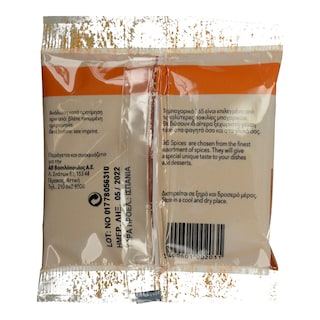 365 | ΠΑΠΡΙΚΑ ΓΛΥΚΙΑ 50 GR