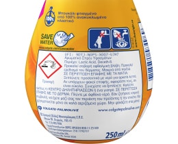 SOUPLINE | Spray Υφασμάτων Βανίλια Αρωματικό 250ml