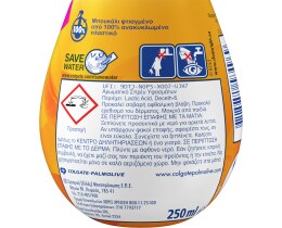 SOUPLINE | Spray Υφασμάτων Βανίλια Αρωματικό 250ml