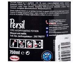 PERSIL | BLACK | ΥΓΡΟ ΑΠΟΡΡΥΠΑΝΤΙΚΟ ΡΟΥΧΩΝ 12 ΜΕΖ  12 ΜΕΖ