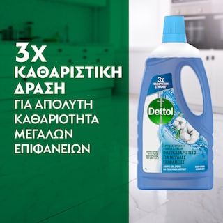 DETTOL | Πολυκαθαριστικό Power & Fresh Θαλάσσια Φρεσκάδα 1lt