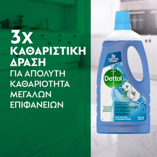 DETTOL | Πολυκαθαριστικό Power & Fresh Θαλάσσια Φρεσκάδα 1lt