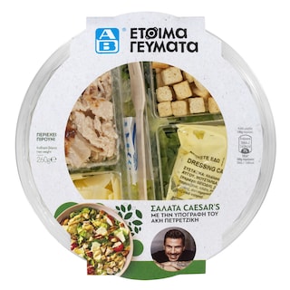 ΑΒ ΕΤΟΙΜΑ ΓΕΥΜΑΤΑ | Σαλάτα Caesars 260 gr