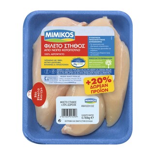 ΜΙΜΙΚΟΣ | Φιλέτο Στήθος Κοτόπουλο 650g + 130g Δώρο