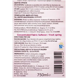 ΑΒ | Συμπυκνωμένο Μαλακτικό Ρούχων Fresh Spring 27 Μεζούρες
