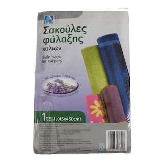 ΑΒ | Σακούλες Φύλαξης Χαλιών 45x450cm 1 Τεμάχιο