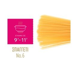 MISKO | Ζυμαρικά Σπαγγέτι Νο6 500gr 3+1 Δώρο