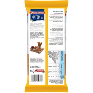 ΠΑΠΑΔΟΠΟΥΛΟΥ | KRITSINIA  110G