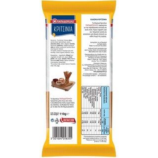 ΠΑΠΑΔΟΠΟΥΛΟΥ | Κριτσίνια Κλασικά 110g