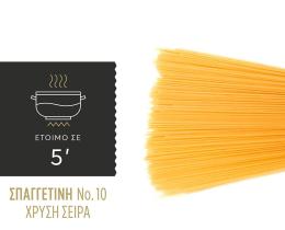MISKO | Μακαρόνια Σπαγγετίνη Νο10 Χρυσή Σειρά 500g