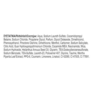 ULTREX | Σαμπουάν Deep Clean Action Menthol 610ml