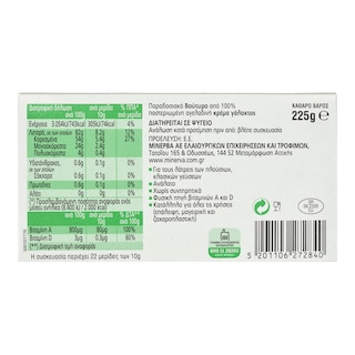 ΣΑΒΟΙ | Βούτυρο Τύπου Κερκύρας 225g