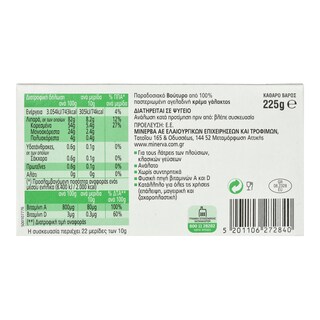 ΣΑΒΟΙ | Βούτυρο Τύπου Κερκύρας 225g