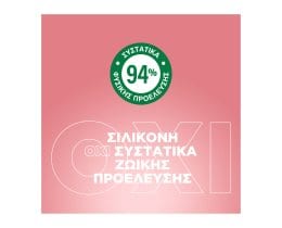 BOTANIC THERAPY | Σαμπουάν & Conditioner Kids 2σε1 Κεράσι & Αμύγδαλο 400ml