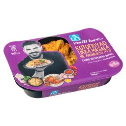 ΑΒ YOU'LL LOVE | Κοτόπουλο Tikka Masala Mε Ανάμεικτο Ρύζι 400gr