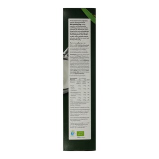 ΑΒ ΒΙΟ | Δημητριακά Choco Balls Με Σοκολάτα Γάλακτος 375gr