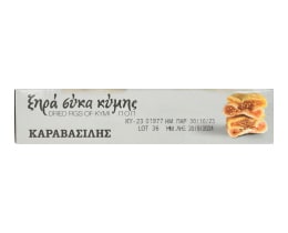 ΚΑΡΑΒΑΣΙΛΗΣ | ΚΑΡΑΒΑΣΙΛΗΣ ΣΥΚΑ ΚΥΜΗΣ  250GR