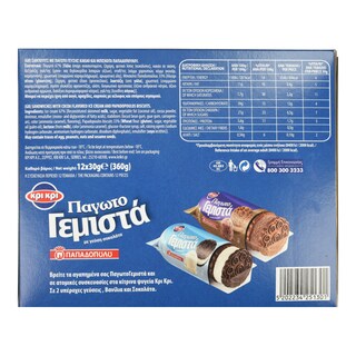 ΚΡΙ ΚΡΙ | Παγωτό Γεμιστά Παπαδοπούλου Σοκολάτα 12x30g