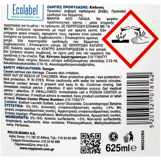 PLANET | ΥΓΡΟ ΑΠΟΡΡΥΠΑΝΤΙΚΟ ΠΙΑΤΩΝ LEMON FRESH 625 ML