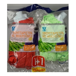 ΑΒ | Σφουγγαρίστρα Μικροϊνών 2 Τεμάχια 1+1 Δώρο ΠΡΟΣΦΟΡΑ 1 + 1 ΔΩΡΟ