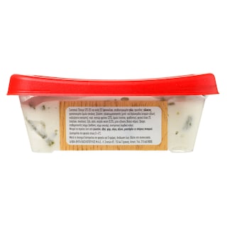 ΑΒ | ΤΖΑΤΖΙΚΙ  250 GR