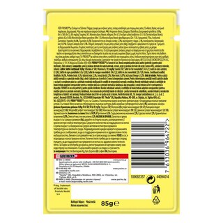 FRISKIES | Γατοτροφή