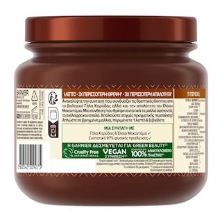 BOTANIC THERAPY | Mάσκα Μαλλιών Απαλότητας Coconut Milk 340ml