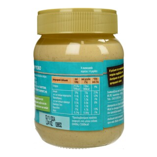 HUNGRYNOT | Ταχίνι Φυσικό 350g Έκπτωση 0.50Ε