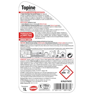 TOPINE | Απολυμαντικό Γενικού Καθαρισμού Floral 1lt