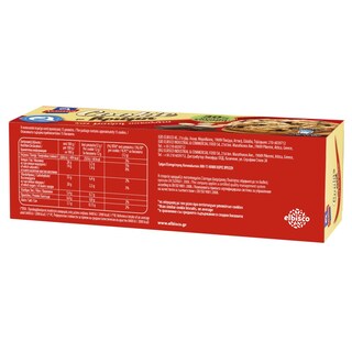 ΑΛΛΑΤΙΝΗ | Μπισκότα Cookie Βρώμη & Μαύρη Σοκολάτα 175g