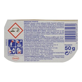 BREF | POWER ACTIVE | Καθαριστικό Τουαλέτας WC Block Scent Switch Peach & Apple 50gr