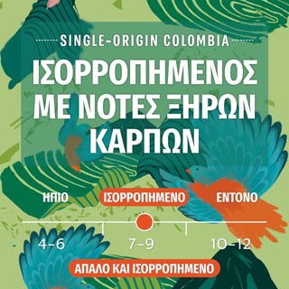 STARBUCKS | Κάψουλες Καφέ Single Origin Colombia 101g