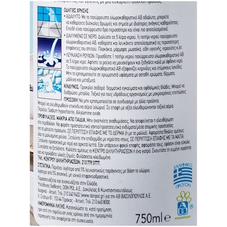 ΑΒ | ΧΛΩΡΟΚΑΘΑΡΙΣΤΙΚΟ ULTRA REGULAR 750 ML
