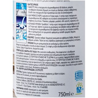 ΑΒ | ΧΛΩΡΟΚΑΘΑΡΙΣΤΙΚΟ ULTRA REGULAR 750 ML