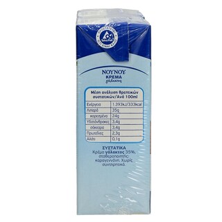 ΝΟΥΝΟΥ | ΚΡΕΜΑ ΓΑΛΑΚΤΟΣ ΠΛΗΡΗΣ 2 X 250 ML ΠΡΟΣΦΟΡΑ 1 + 1 ΔΩΡΟ