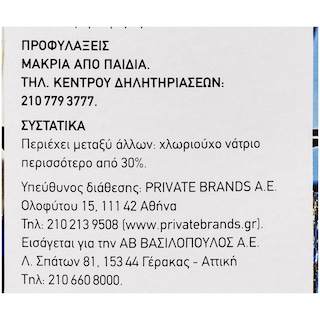 ΑΒ | Ειδικό Αλάτι Πλυντηρίου Πιάτων 2kg