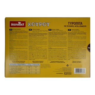 KANAKI | ΤΥΡΟΠΙΤΑ ΚΟΥΡΟΥ  760 GR