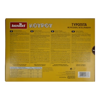 KANAKI | Τυρόπιτα Κατεψυγμένη Κουρού 760gr