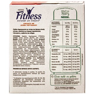NESTLE | FITNESS | ΜΠΑΡΕΣ ΔΗΜΗΤΡΙΑΚΩΝ ΣΟΚΟΛΑΤΑ ΚΑΙ ΠΟΡΤΟΚΑΛΙ  6 Χ 23.5 GR