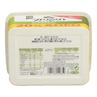 ΧΩΡΙΟ | Τυρί Ελαφρύ Σε Άλμη 360gr + 20% Δώρο