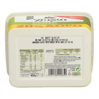 ΧΩΡΙΟ | Τυρί Ελαφρύ Σε Άλμη 360gr + 20% Δώρο
