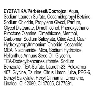 ULTREX | Shampoo Oil Control Refresh 360ml