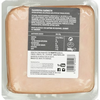 ΥΦΑΝΤΗΣ | TURKEY SMΟΚED SLICES  300G -0,8E IFANTIS -0,8E