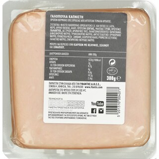 ΥΦΑΝΤΗΣ | TURKEY SMΟΚED SLICES  300G -0,8E IFANTIS -0,8E