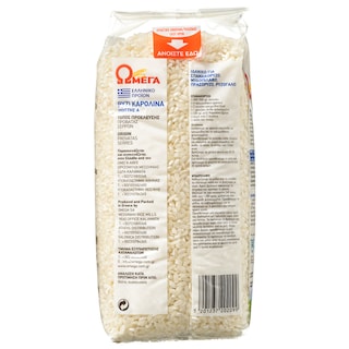ΩΜΕΓΑ | Ρύζι Καρολίνα 1 Kg