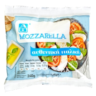 ΑΒ | Τυρί Mozzarella Φρέσκια 125gr