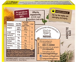 MAGGI | Κύβοι Ζωμού Βοδινό 3 Lt 6 Τεμάχια 66 gr