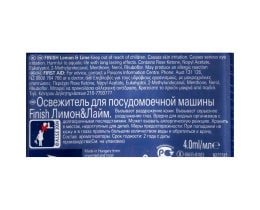 FINISH | Αρωματικό Πλυντηρίου Πιάτων Lemon & Lime 2x4ml 30% στο 2ο