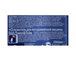 FINISH | Αρωματικό Πλυντηρίου Πιάτων Lemon & Lime 2x4ml 30% στο 2ο